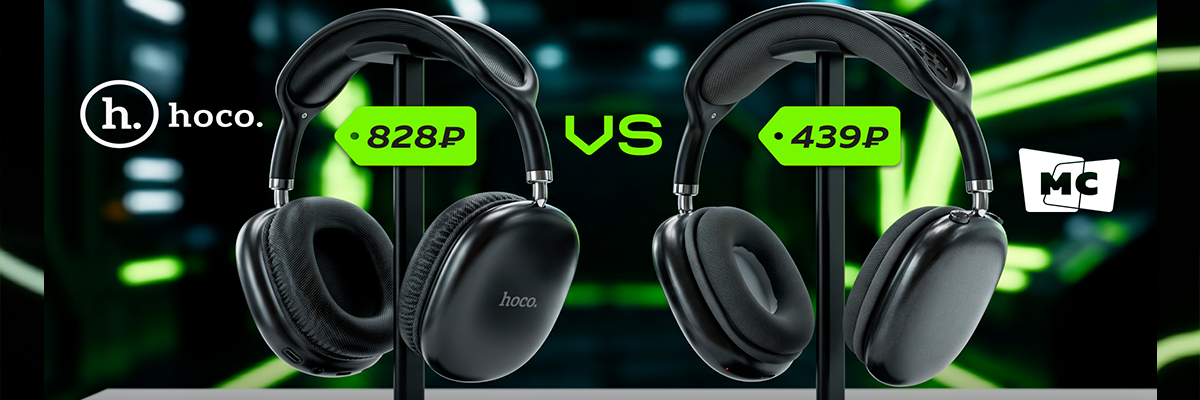 Сравнение наушников More Choice HB23 и Hoco W35 Air