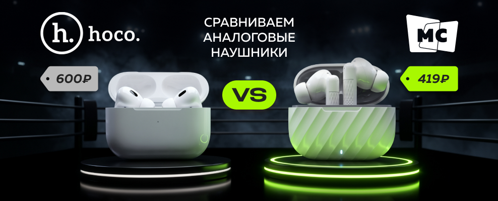 Hoco EW77 vs More Choice БВ37