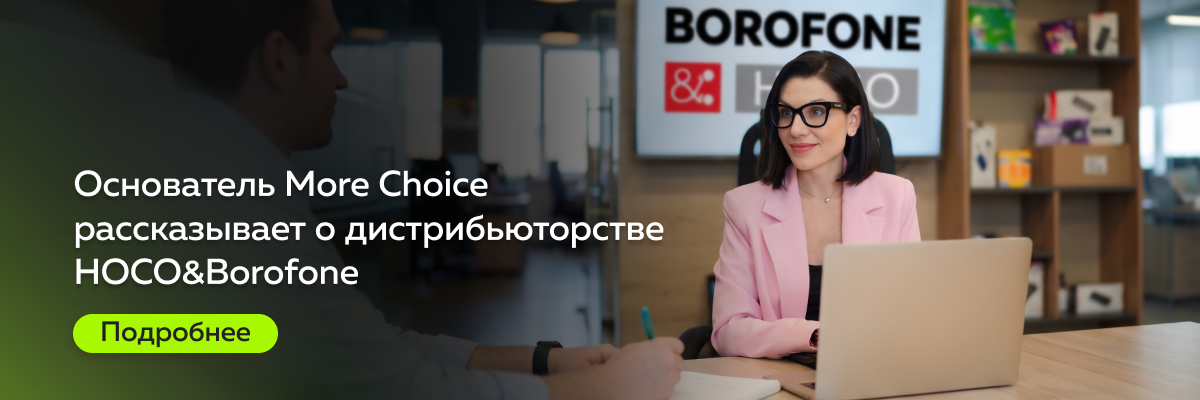 Интервью с основателем компании More Choice
