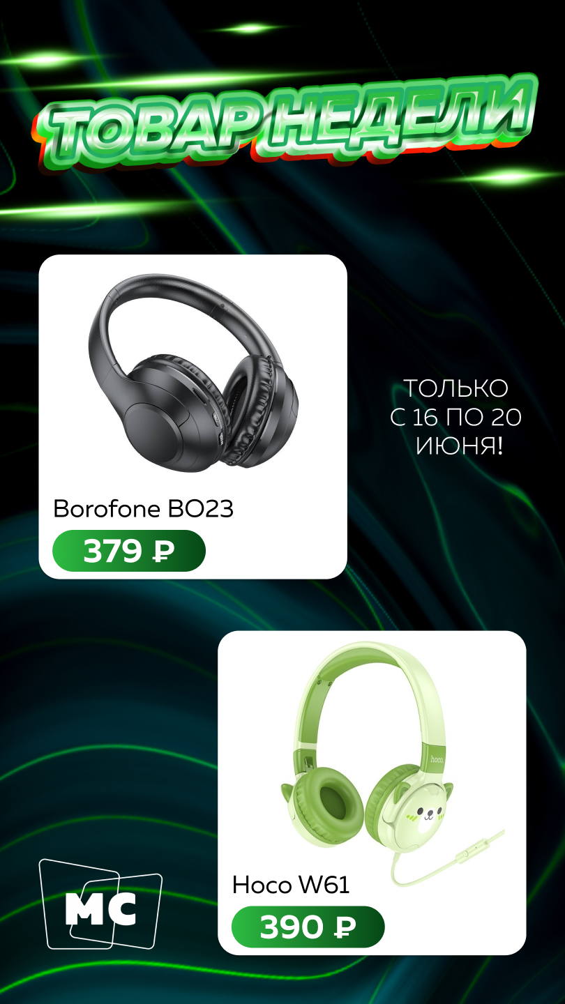 Наушники статус_2