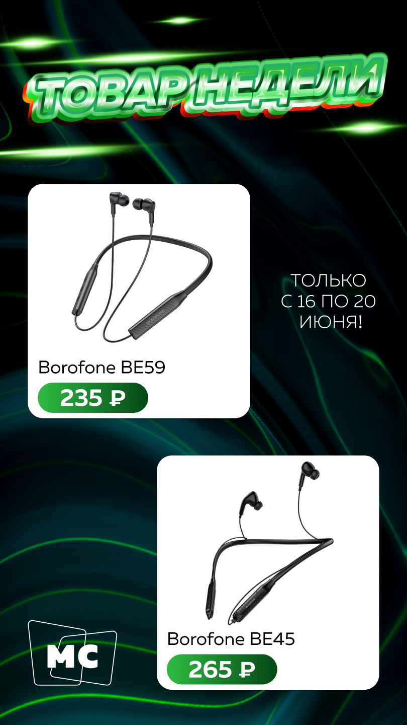 Наушники статус_1