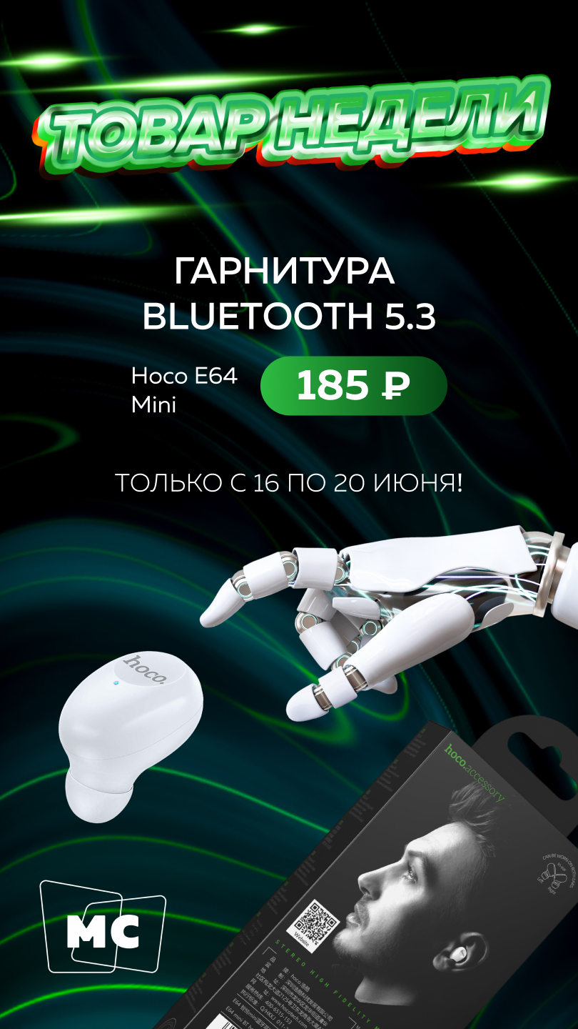 Наушники статус