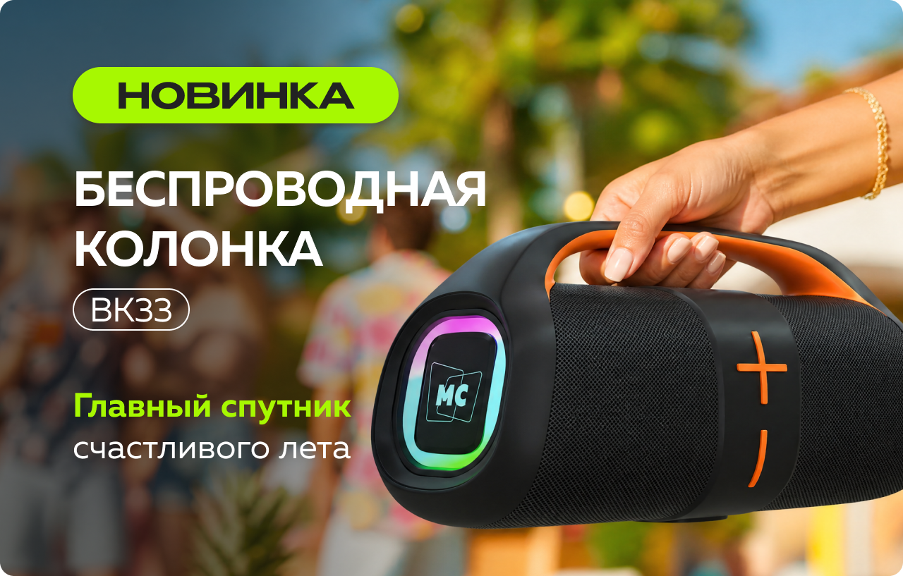 Колонка ВК33