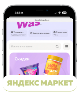 Яндекс.Маркет