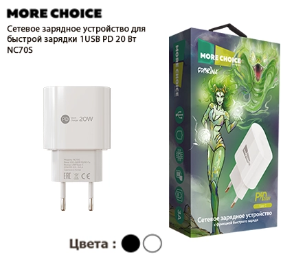 СЗУ Smart 1Type-C 3.0A PD20Вт More choice NC70S