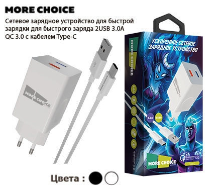 СЗУ Smart 2USB 3.0A QC3.0 More choice NC55QCm с кабелем USB+micro USB