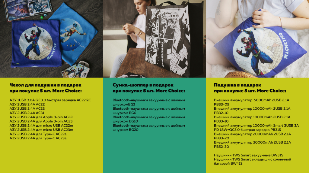 акция сота маи блог.png