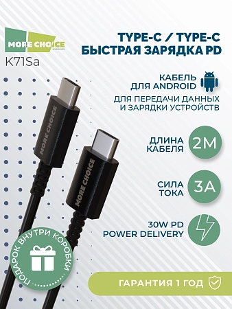 Дата-кабель USB 3.0A PD 60W для Type-C Type-C More choice K71Sa TPE 2м