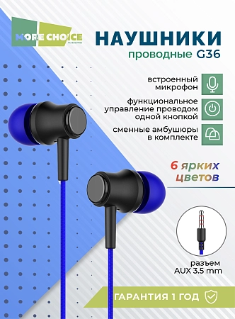 Наушники вакуумные AUX разъём с МК без рег.громкости длина 1.2м More choice G36