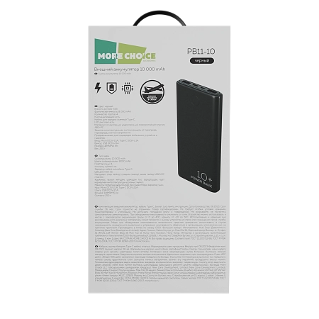 Внешний аккумулятор 10000mAh 2USB 2.1A More choice PB11-10