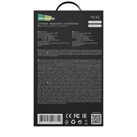 СЗУ 1USB+1Type-C 3.0A PD 20W+QC3.0 быстрая зарядка More choice NC61