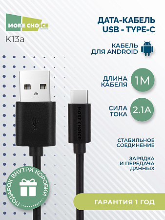 Дата-кабель USB 2.4A для Type-C More choice K13a TPE 1м