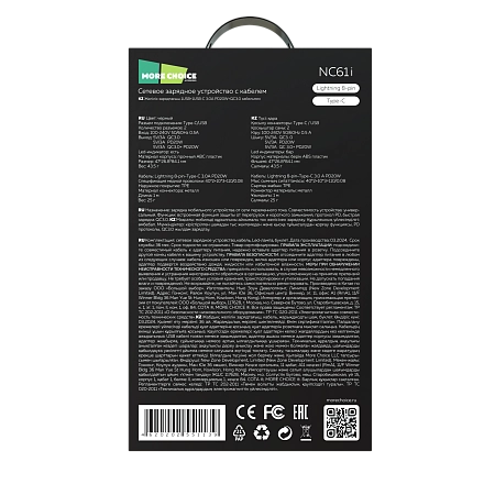СЗУ 1USB+1Type-C 3.0A PD 20W+QC3.0 быстрая зарядка для Lightning 8-pin Type-C More choice NC61i