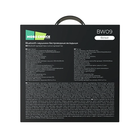 Bluetooth-наушники беспроводные вкладыши More choice BW09 TWS