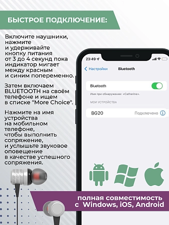 Bluetooth-наушники вакуумные с шейным шнурком More choice BG20