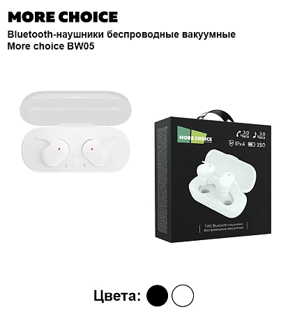 Bluetooth-наушники беспроводные вакуумные More choice BW05 TWS