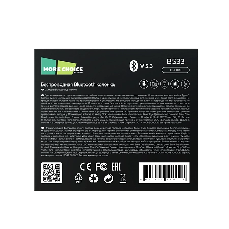 Колонка Bluetooth 5.3 8W 1200 mAh More Choice BS33