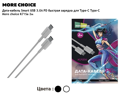 Дата-кабель USB 3.0A PD 60W для Type-C Type-C More choice K71Sa TPE 2м