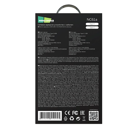 СЗУ 1USB+1Type-C 3.0A PD 20W+QC3.0 быстрая зарядка для Type-C Type-C More choice NC61a