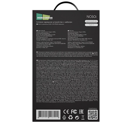 СЗУ 1Type-C 3.0A PD 20W быстрая зарядка для Lightning 8-pin Type-C More choice NC60i