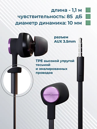 Наушники вакуумные AUX разъём с МК без рег.громкости длина 1.2м More choice P42
