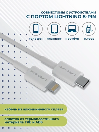 Дата-кабель USB 2.4A PD30W для Lightning 8-pin Type-C More choice K71Si TPE 2м
