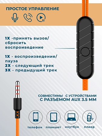 Наушники вакуумные AUX разъём с МК без рег.громкости длина 1.2м More choice G36