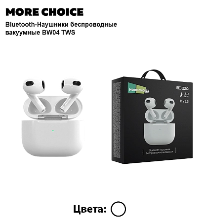 Bluetooth-наушники беспроводные вкладыши More choice BW04 TWS