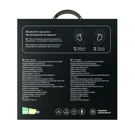 Bluetooth-наушники беспроводные вкладыши More choice BW01 TWS