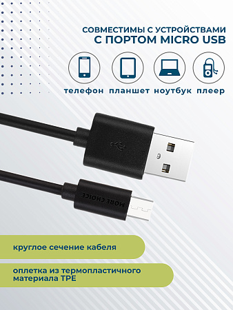 Дата-кабель USB 2.1A для micro USB More choice K13m TPE 1м