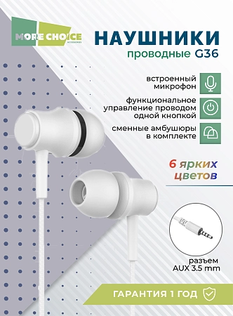 Наушники вакуумные AUX разъём с МК без рег.громкости длина 1.2м More choice G36