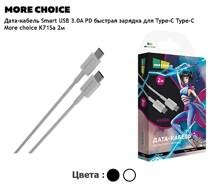 Дата-кабель USB 3.0A PD 60W для Type-C Type-C More choice K71Sa TPE 2м