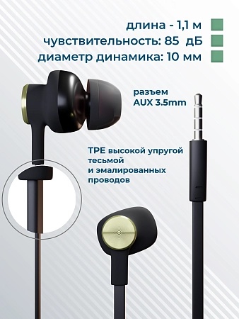 Наушники вакуумные AUX разъём с МК без рег.громкости длина 1.2м More choice P42