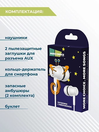 Наушники вакуумные AUX разъём с МК без рег.громкости длина 1.2м More choice G36