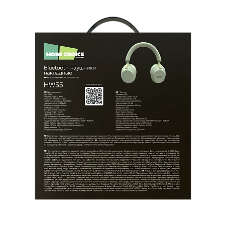 Bluetooth-наушники накладные Bluetooth 5.3 200mAh More choice HW55