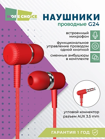 Наушники вакуумные AUX разъём с МК без рег.громкости длина 1.1м More choice G24
