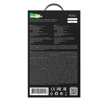 СЗУ 1USB+1Type-C 3.0A PD 20W+QC3.0 быстрая зарядка для Lightning 8-pin Type-C More choice NC61i