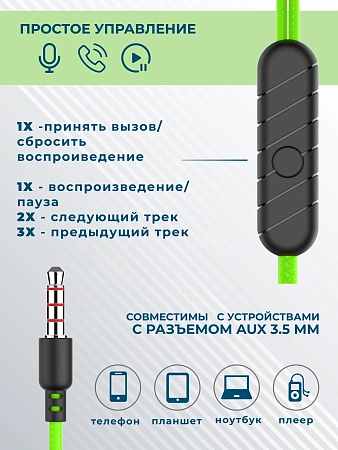 Наушники вакуумные AUX разъём с МК без рег.громкости длина 1.2м More choice G36