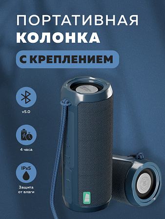 Колонка Bluetooth 5.1 2*5W 1800mAh More Choice BS22