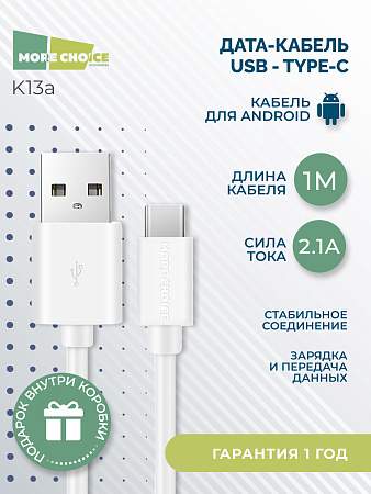 Дата-кабель USB 2.4A для Type-C More choice K13a TPE 1м