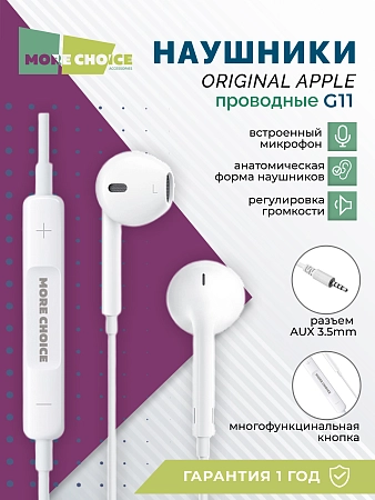 Наушники вкладыши AUX разъём с МК длина 1.2м More choice G11 Original Apple