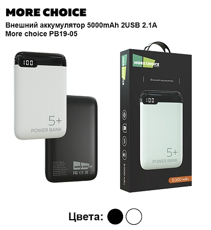 Внешний аккумулятор 5000mAh 2USB + 1Micro USB + 1Type-C 2.1A More choice PB19-05