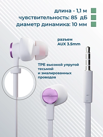 Наушники вакуумные AUX разъём с МК без рег.громкости длина 1.2м More choice P42