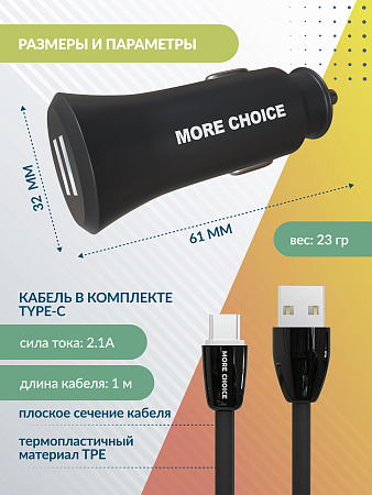 АЗУ 2USB 2.4A для Type-C More choice AC23a