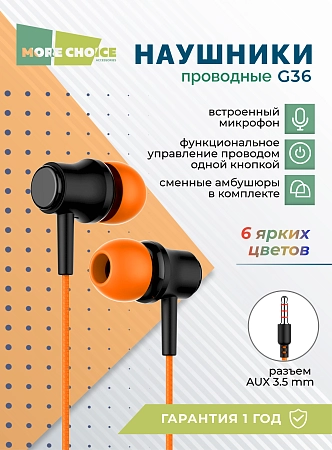 Наушники вакуумные AUX разъём с МК без рег.громкости длина 1.2м More choice G36