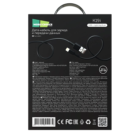 Дата-кабель USB 2.0A для Lightning 8-pin More choice K19i TPE 3м