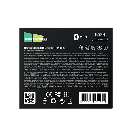 Колонка Bluetooth 5.3 8W 1200 mAh More Choice BS33
