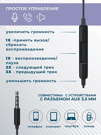 Наушники вакуумные Smart AUX разъём с МК c рег.громкости длина 1.2м More choice G31S