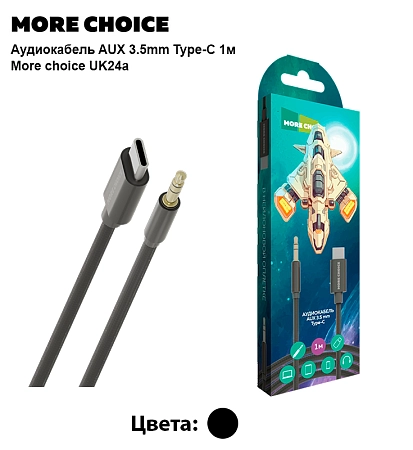 Аудиокабель AUX 3.5mm Type-C 1м More choice UK24a нейлон