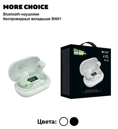 Bluetooth-наушники беспроводные вкладыши More choice BW01 TWS